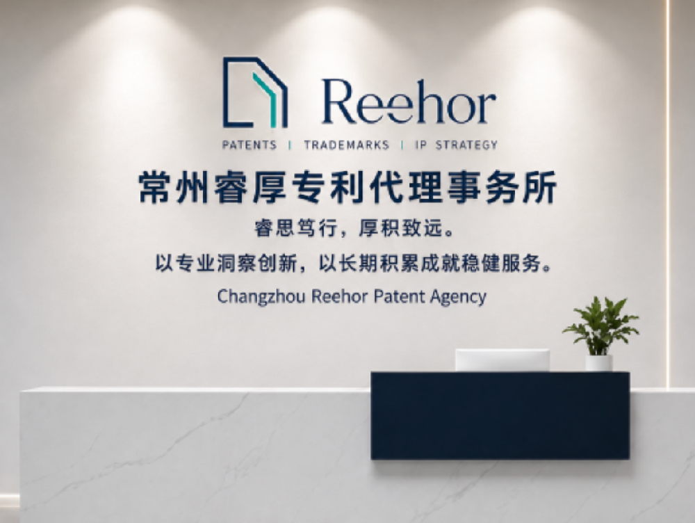 Reehor IP Office